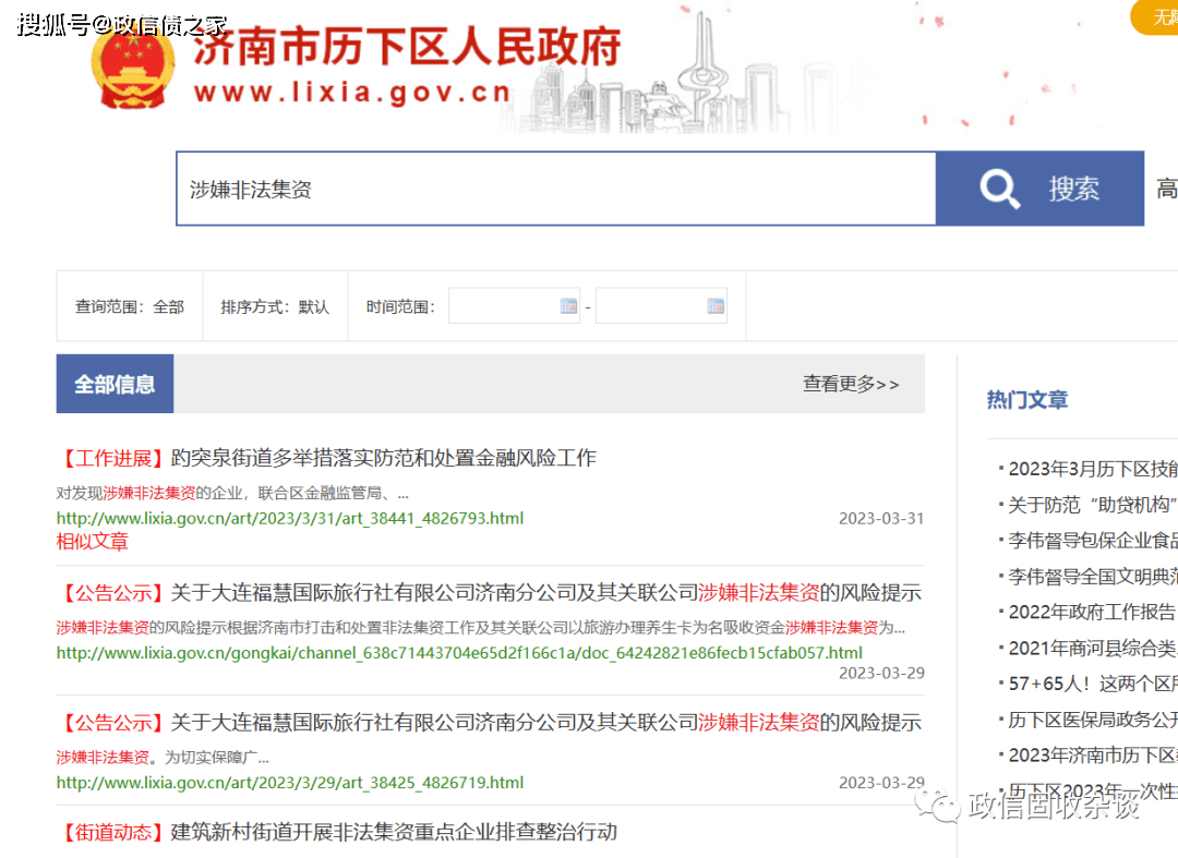 im电竞：山东某涉嫌非法集资项目分析一文件了解个中原由(图2)