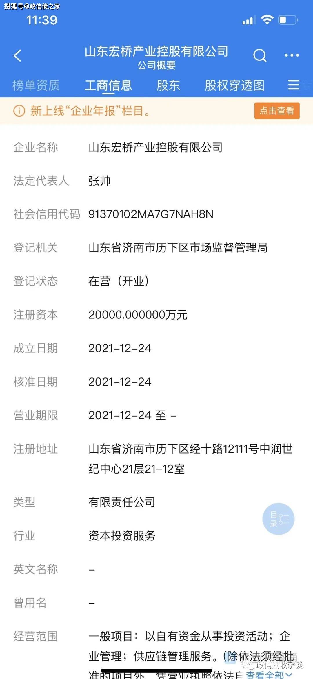 im电竞：山东某涉嫌非法集资项目分析一文件了解个中原由(图5)