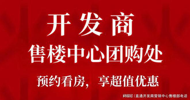 2024深圳壹湾府官方最新楼盘简介新房简介内附项目解读图文解析(图2)