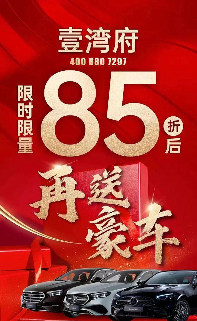 2024深圳壹湾府官方最新楼盘简介新房简介内附项目解读图文解析(图3)