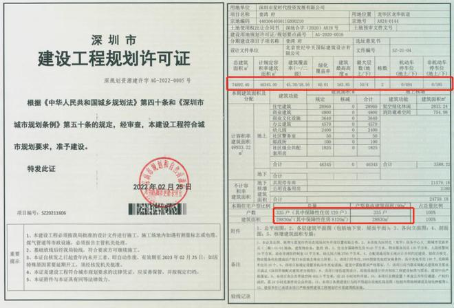 2024深圳壹湾府官方最新楼盘简介新房简介内附项目解读图文解析(图4)