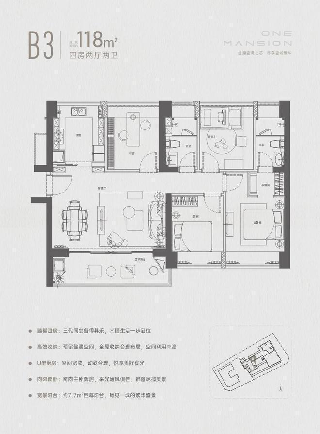 2024深圳壹湾府官方最新楼盘简介新房简介内附项目解读图文解析(图8)